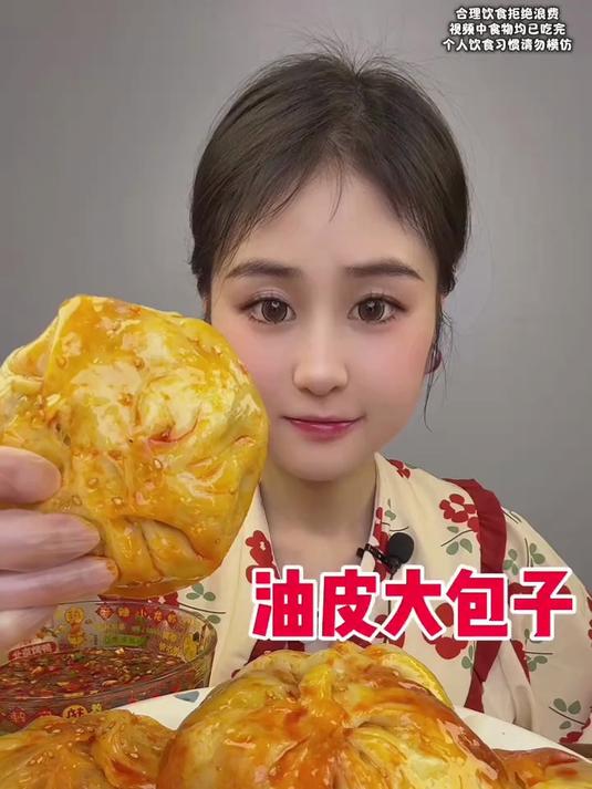 烫面大包子真香啊!