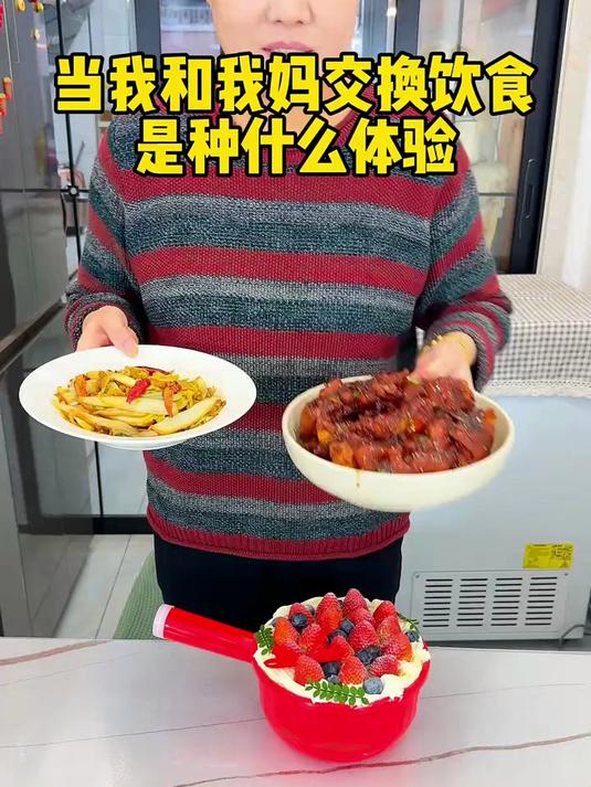 给我妈冬天第一个水舀子草莓蛋糕！#春日收藏家#