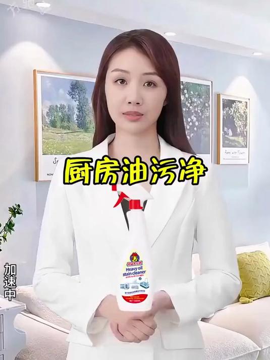 厨房油污不再怕!大公鸡清洁剂好用,喷完立马就干净!