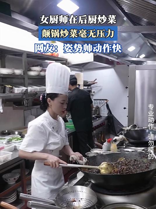 女厨师在后厨炒菜,颠锅炒菜毫无压力
