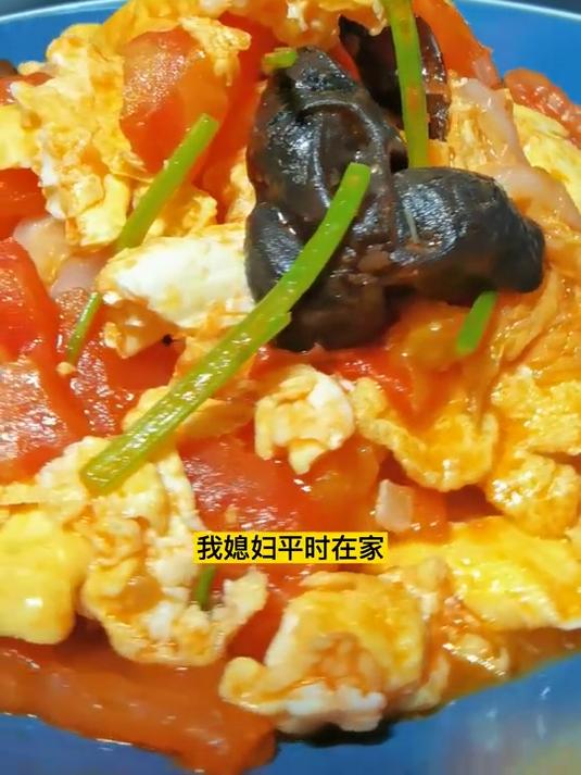 吃不够的家常菜西红柿炒鸡蛋