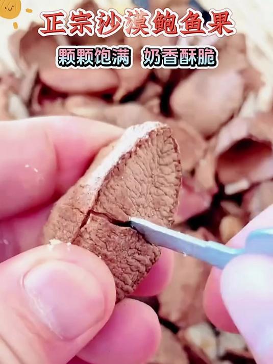 鲍鱼果:被低估的 “护心高手”,吃对很关键!