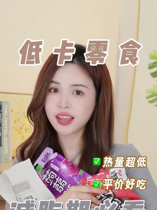产后瘦20斤低卡零食吃得好减肥没烦恼