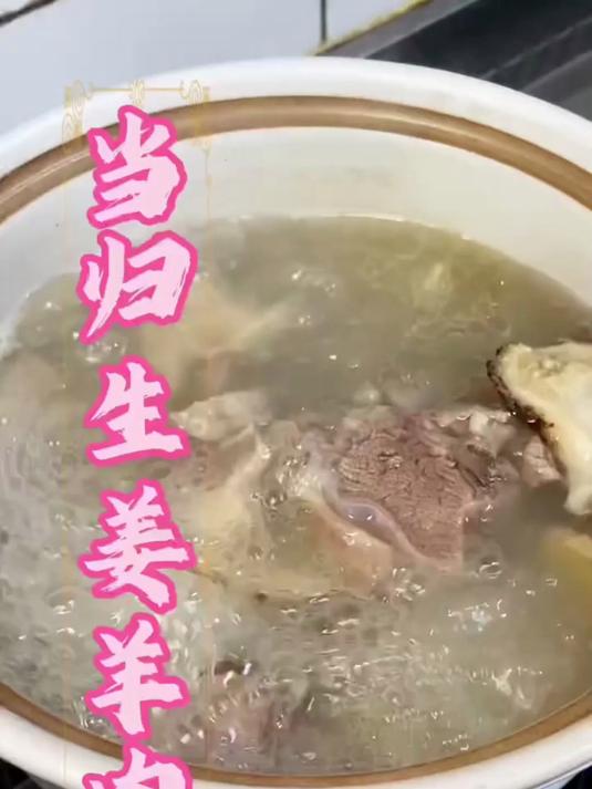 冬至斜照窗的光软,就着当归生姜羊肉汤,暖透一整天