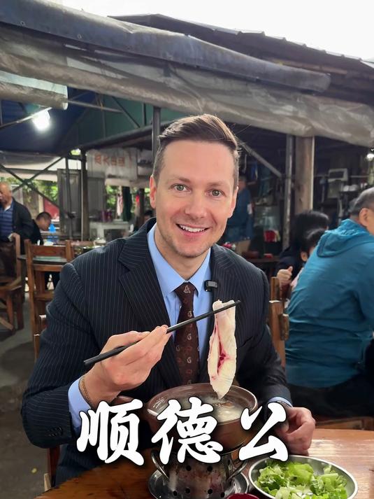 老外顺德猫冬体验早酒文化，早上一份鱼片一杯酒就是顺德公的快乐