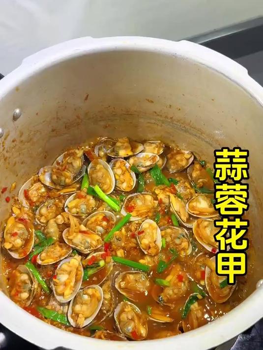 蒜蓉花甲鲜香入味汤汁拌米饭越吃越香做法简单新手小白也能轻松上手#蒜蓉花甲#花甲做法#家常菜