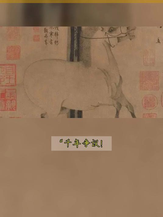 杜甫视角下韩干马画艺术的历史评价