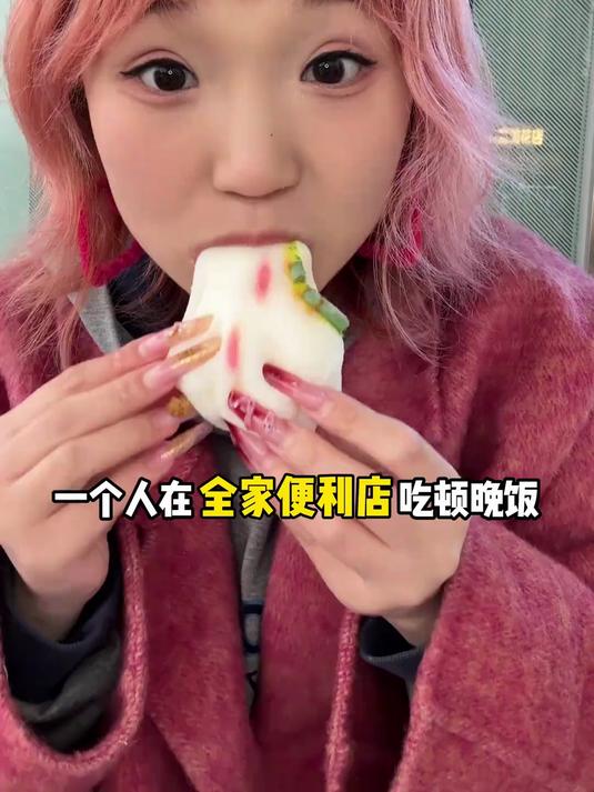 一个人的便利店晚餐～面包甜品DIY关东煮吃到饱～要花多少钱