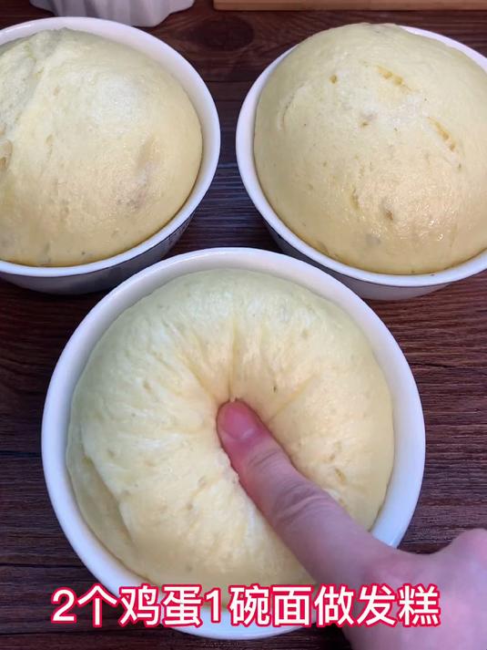 发糕,简单又好吃!
