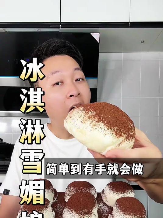 有幸在长沙街头吃过一次这个“冰淇淋雪媚娘”,简直好吃到没朋友