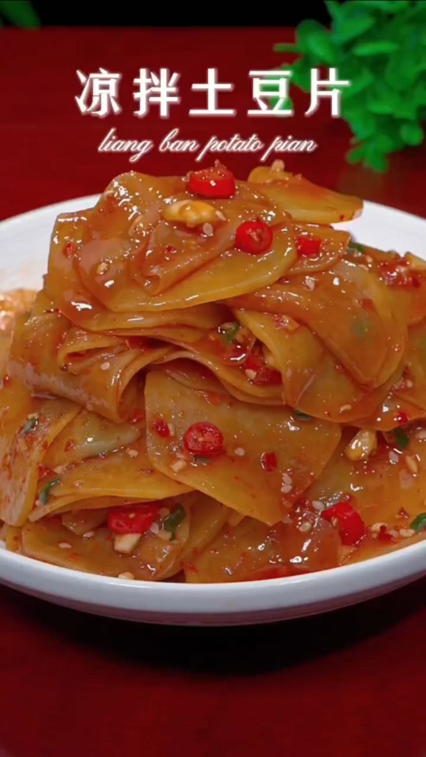 凉拌土豆片这样做