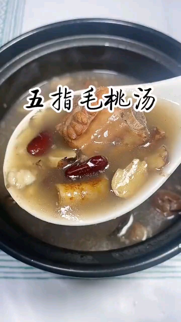 五指毛桃汤,感觉没力气,吃饭不香试试它