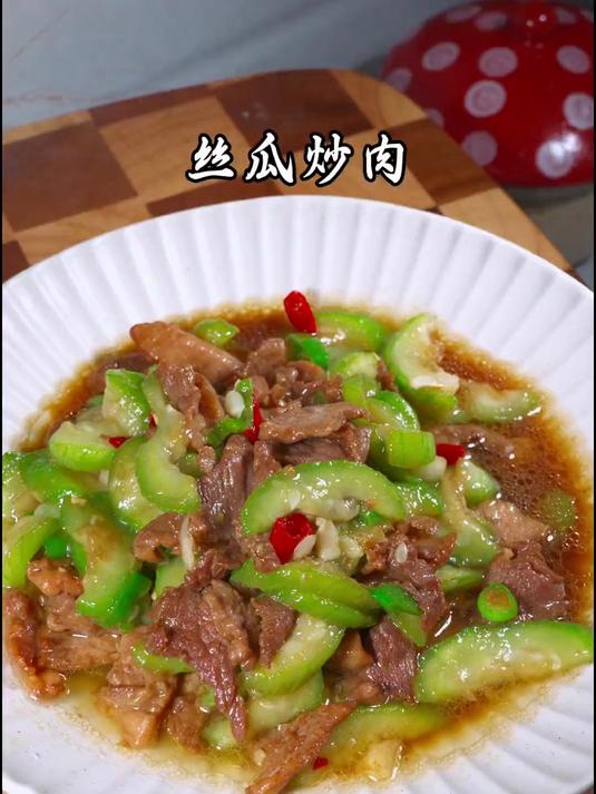 学会了这个丝瓜炒肉,味道绝了