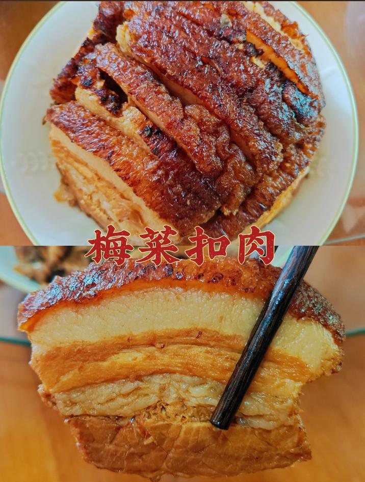 家常菜分享超级下饭的梅菜扣肉