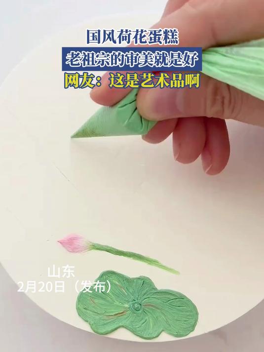 国风荷花蛋糕,老祖宗的审美就是好,网友:这是艺术品啊
