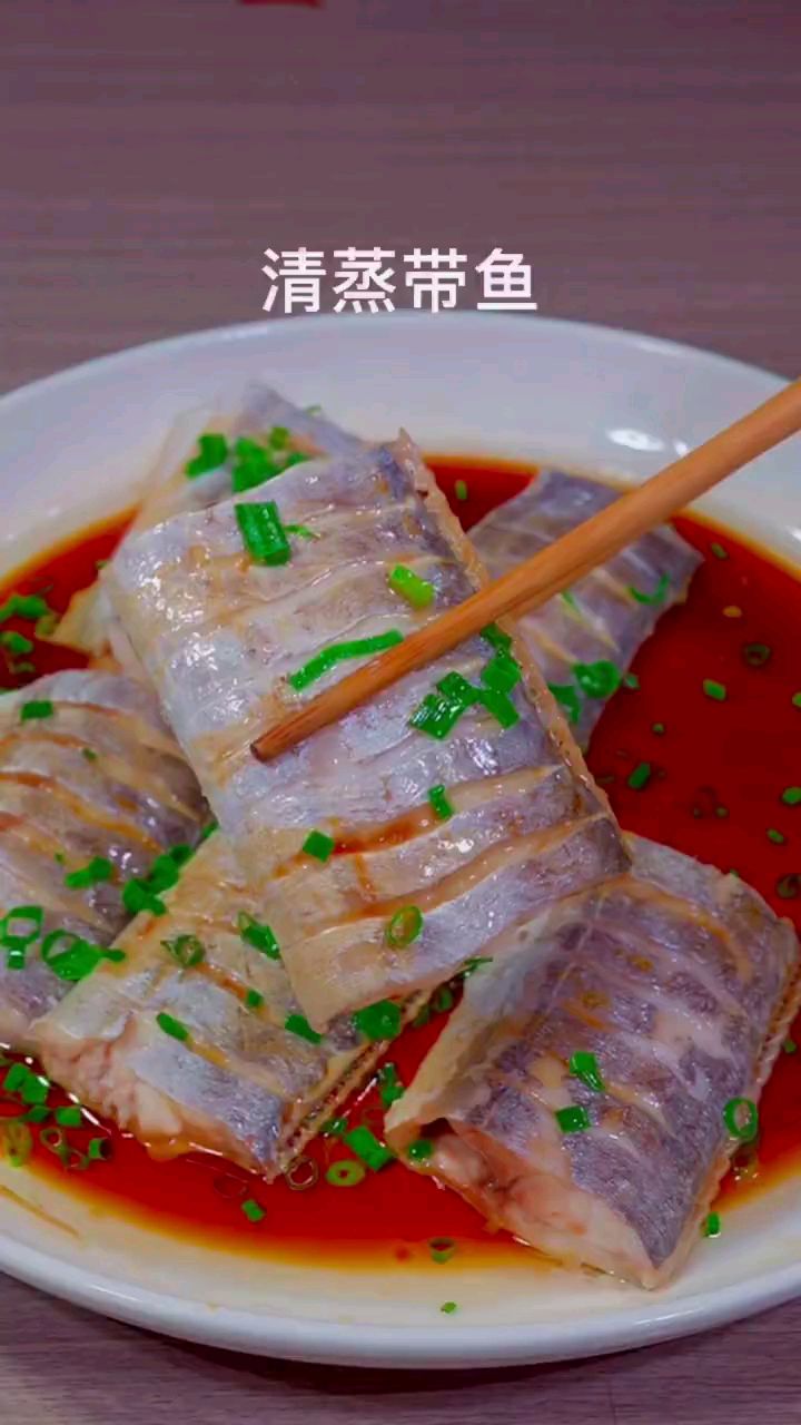 分享美食清蒸带鱼做法