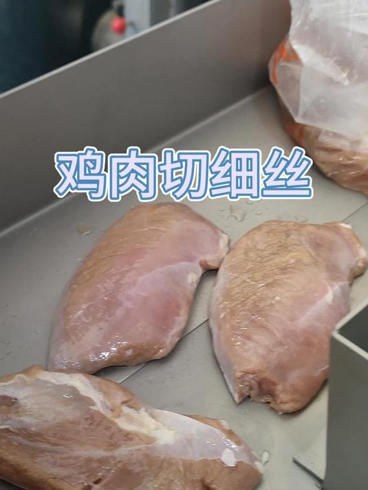 猪肉、鸡胸肉、鱼肉、五花肉、香菇、白菜,切成细丝可用切肉丝机
