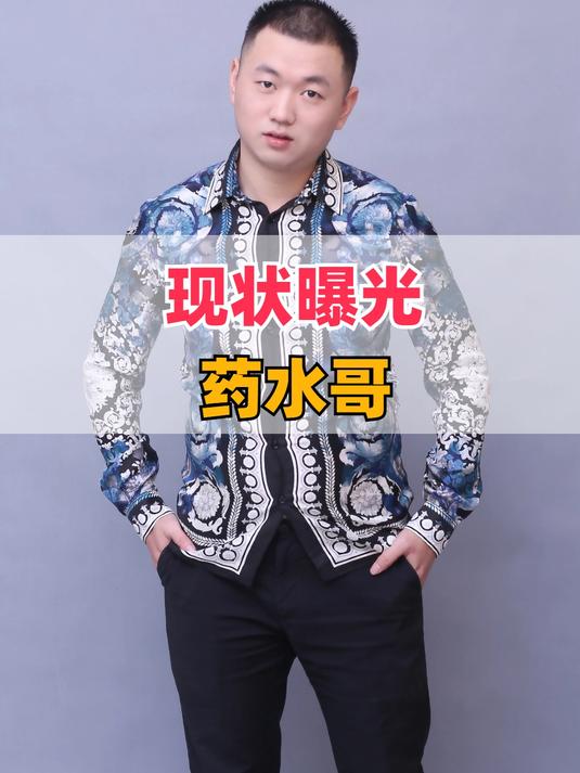 时隔7年后,再看凭着搞笑表情包爆火的药水哥,竟然变成了这样