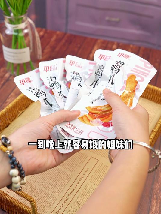 高蛋白高爽脆高品位 零食推荐 平哥泡鸭爪 泡鸭爪 吃货必备