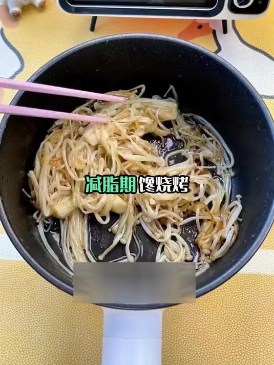 烧烤味金针菇，低卡解馋的宝藏菜