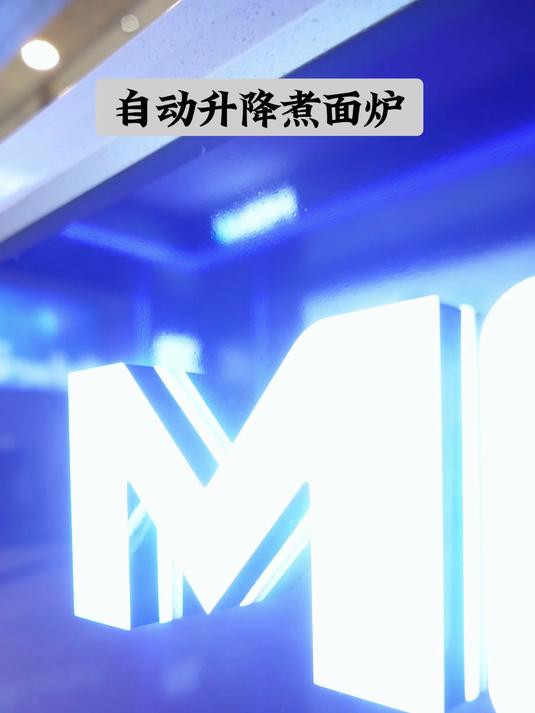 商用自动升降煮面炉 电磁煮粉机