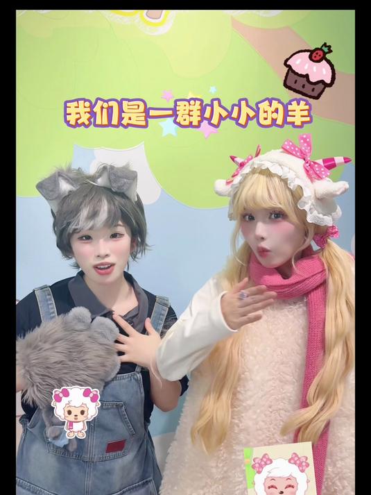 小灰灰勇闯羊村 我们是一群小小的羊
