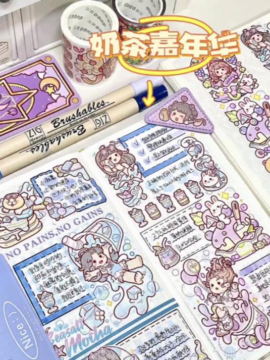 小麻薯新品奶茶嘉年华手帐排版解压声控