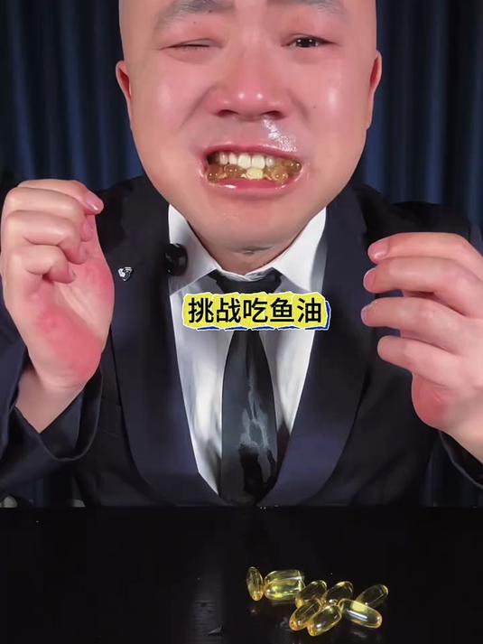 兄弟们鱼油这样吃过吗？赶快叫上的朋友吃起来吧