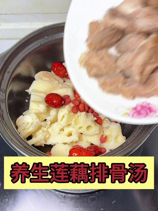 养生汤——莲藕排骨汤