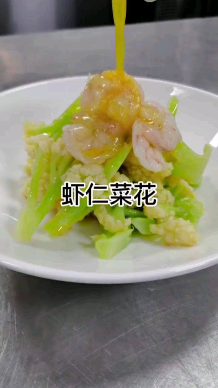 分享美食虾仁菜花做法