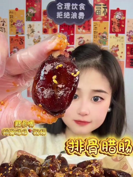 这是一个很长的啃排骨腊肠的视频,一次看过瘾嗷~越嚼越香