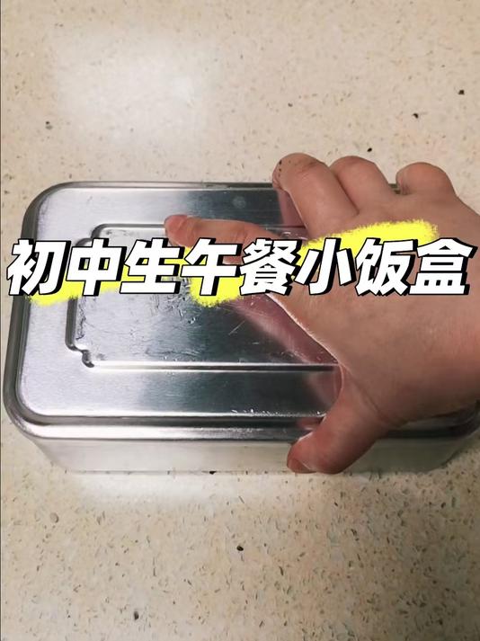 初中生午餐小饭盒:红烧大排,牛油果奥利奥奶昔