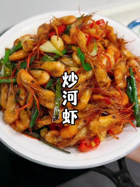 这样做的小河虾香辣有味，是我吃过大虾最好吃的做法