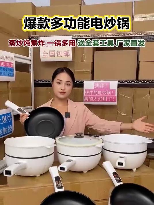 大容量不粘锅-电炒锅多功能一体-蒸煮一体锅-大火力可爆炒!