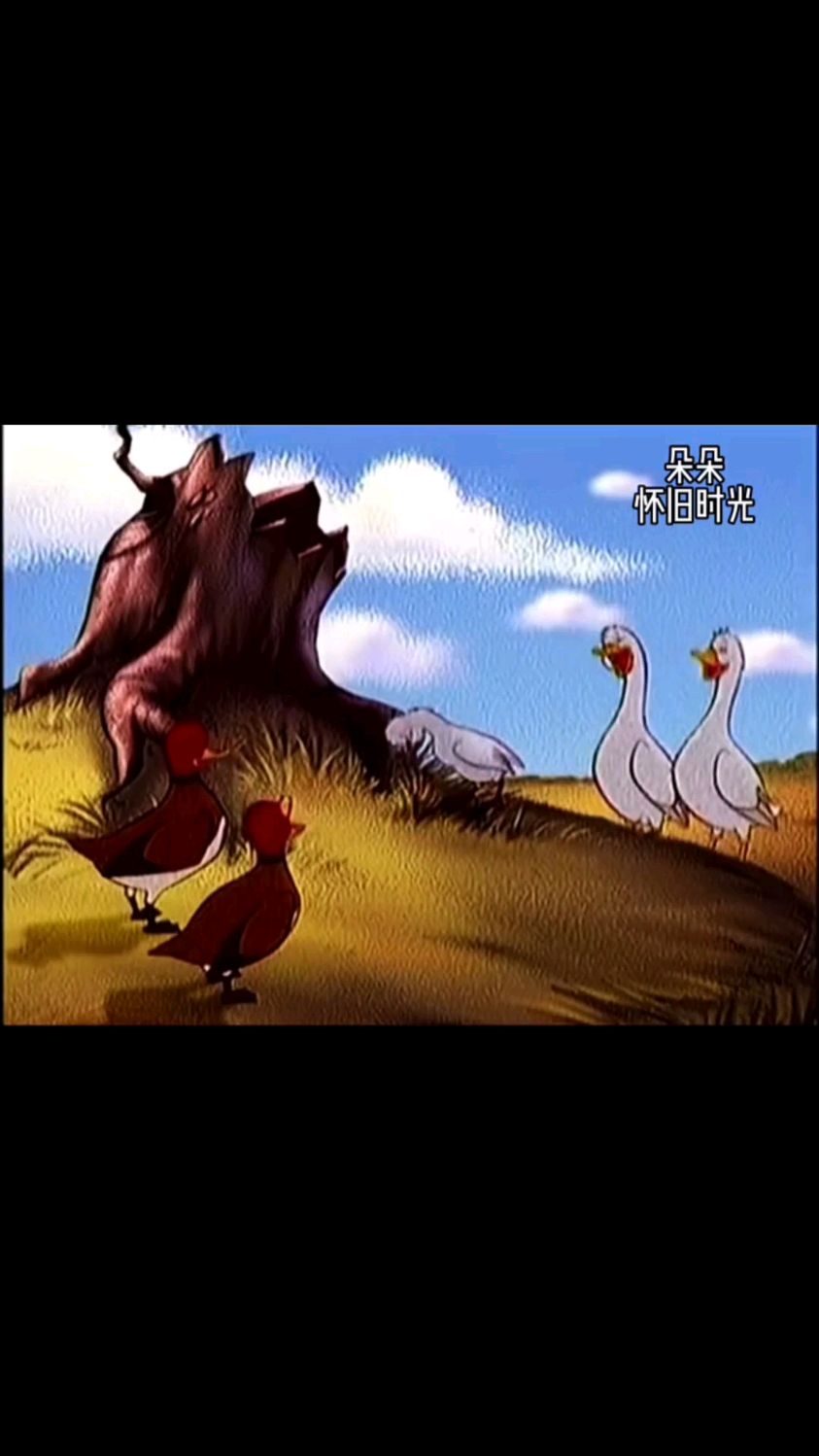 安徒生童话故事丑小鸭3
