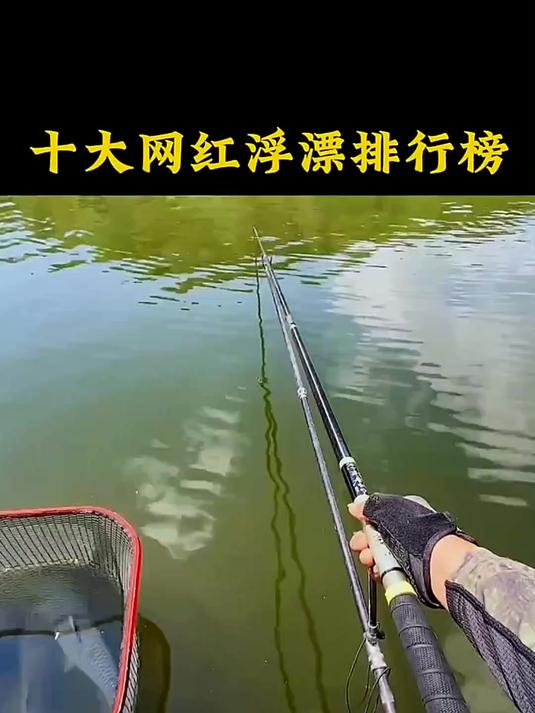 钓鱼小知识