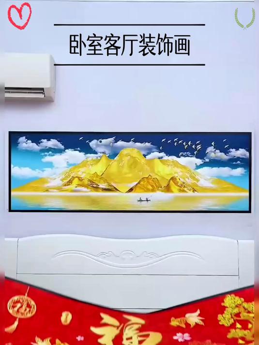 客厅卧室床头装饰画自粘，房间沙发背景墙壁纸贴画