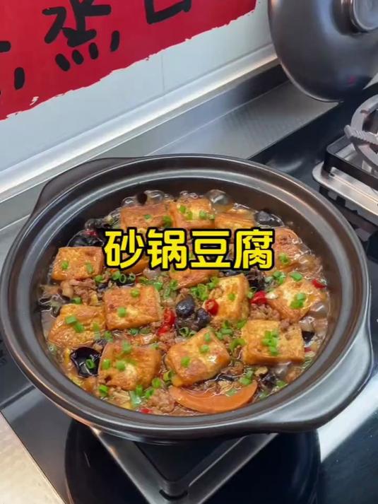 我做的砂锅肉末豆腐煲,真的又香又入味