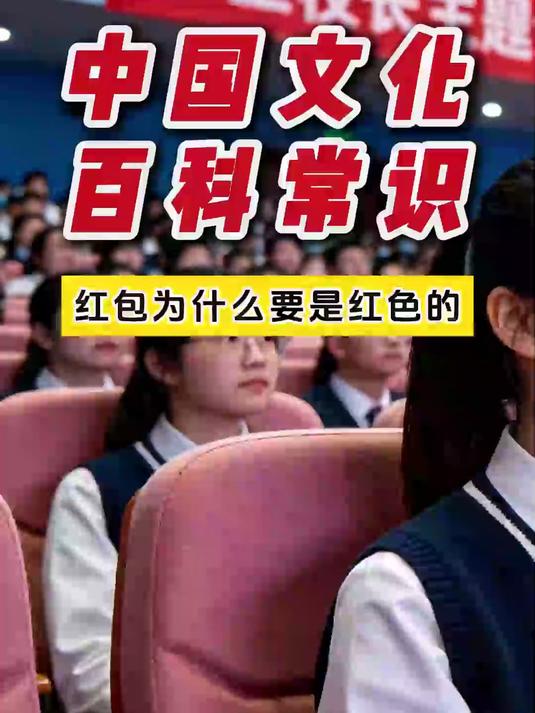对红色的独爱 #红包 #红色系31