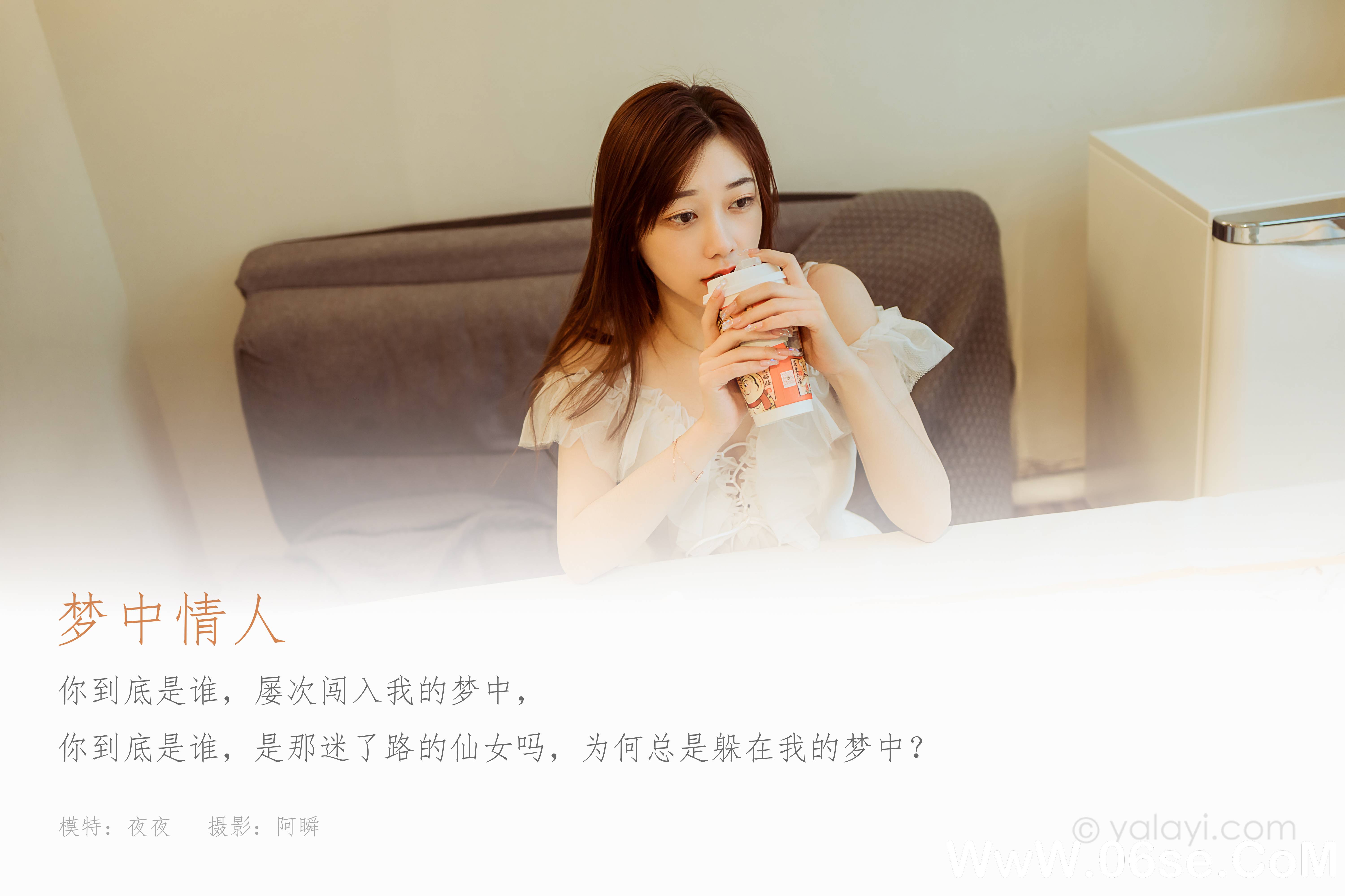 图片[2]-[YALAYI雅拉伊] 2022.03.25 NO.908 夜夜《梦中情人》[40+1P456M]-六色网