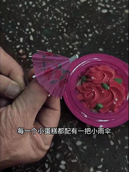 小时候的花篮小蛋糕，你是否还记得？