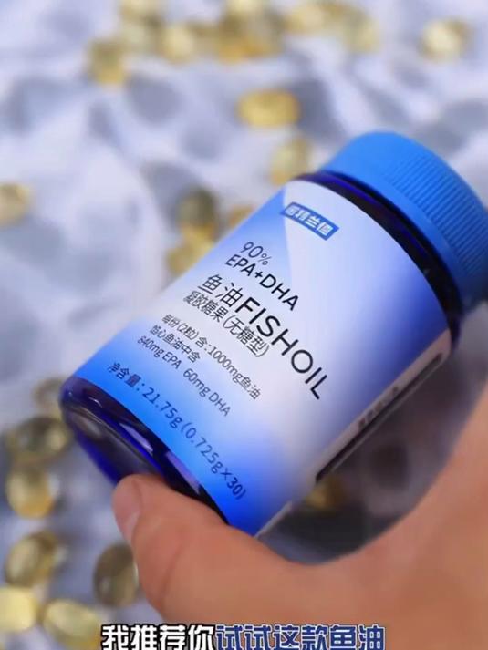 宝藏好鱼油，90%EPA+DHA高纯度鱼油 高纯度的成分让你更加安心