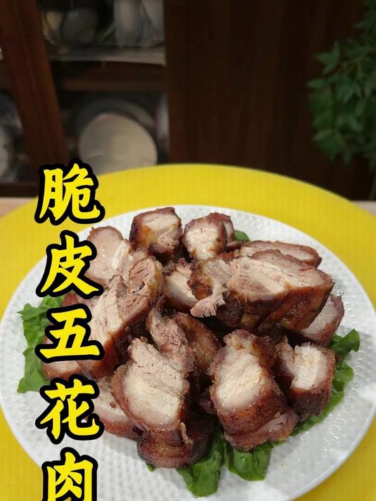 脆皮五花肉的做法#脆皮五花肉#年夜饭