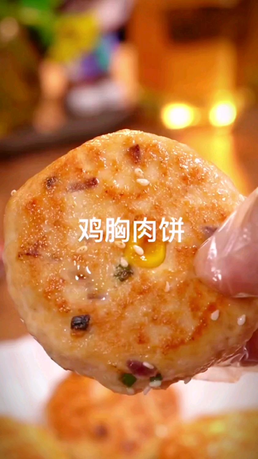 鸡肉饼的做法