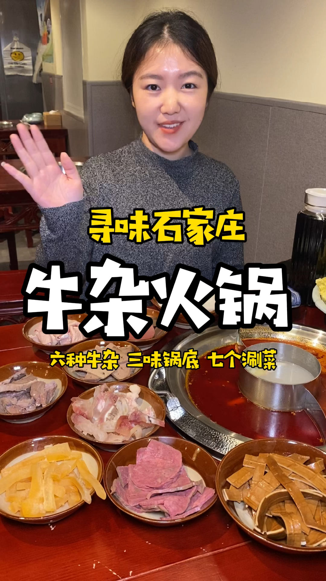 牛杂火锅该说不说,另一种美味