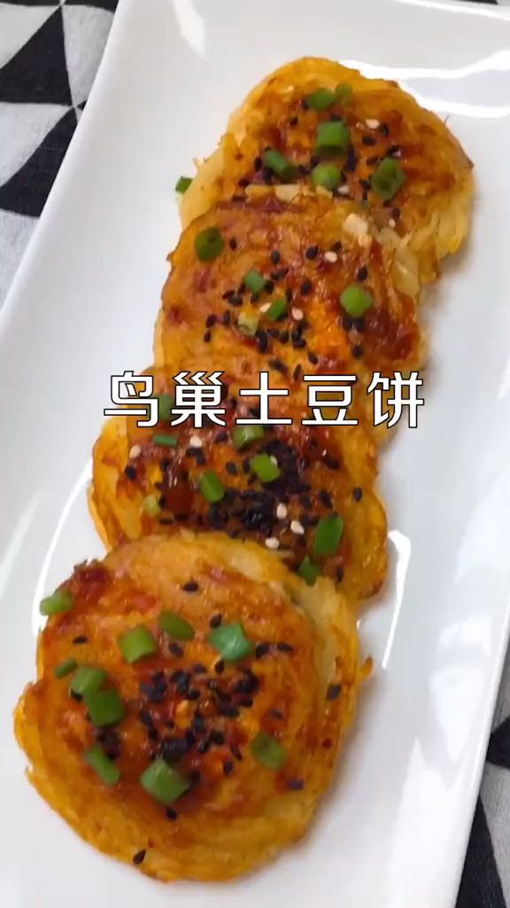 土豆饼的做法