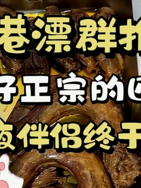 香港竟然有正宗的四川卤味!你们觉得正宗吗?