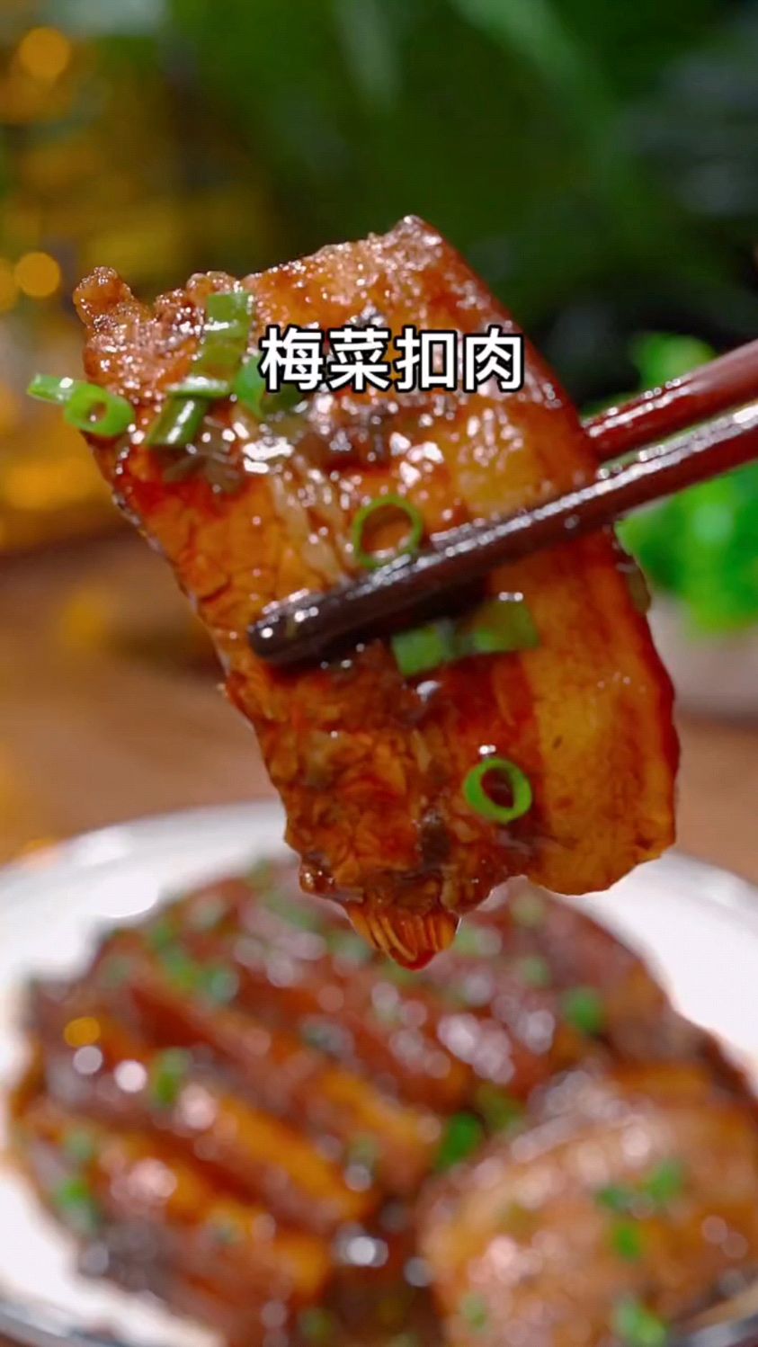 入口软烂,喷香扑鼻,梅菜扣肉超简单做法!