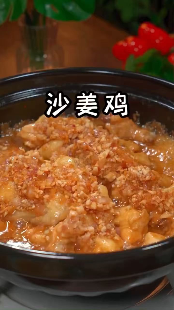 鸡肉买回来不要再白切或者炖汤了,像我这样做比肉还好吃,快来试试#沙姜鸡#砂锅鸡#美食