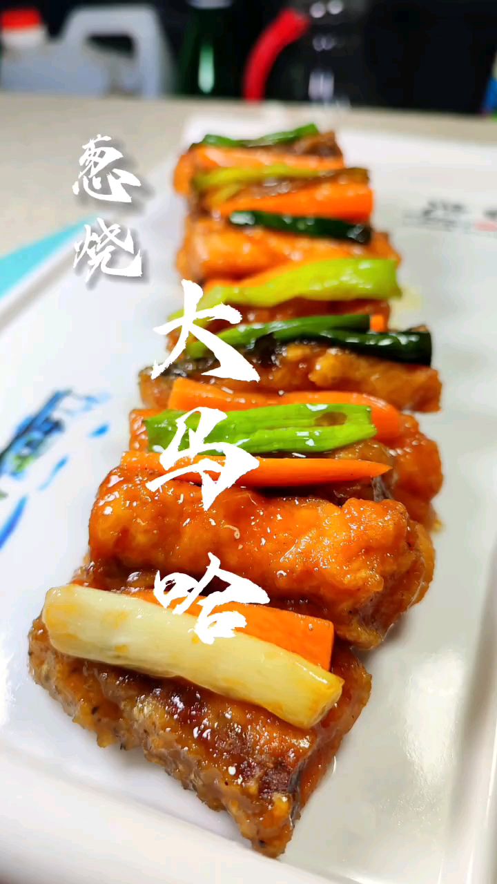 大马哈鱼太好吃了